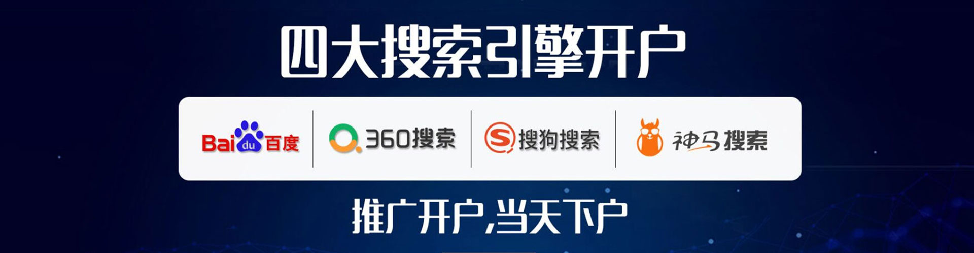招远sem代运营
