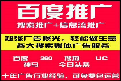 SEM托管代运营助力企业高效营销